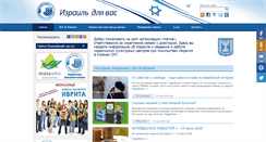 Desktop Screenshot of il4u.org.il